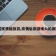 【疫情后旅游,疫情后旅游爆火的原因】