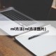 ml方法(ml方法图片)