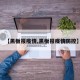 【黑板报疫情,黑板报疫情防控】