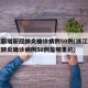 浙江新增新冠肺炎确诊病例50例(浙江新增新冠肺炎确诊病例50例是哪里的)